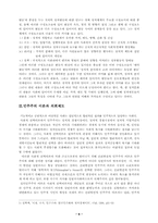 정치발전과 의회제도-6