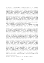 한·미·일 3국의 정치문화와 정치커뮤니케이션 비교-10