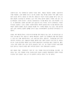 [경영학]인텔의 성장과정-8