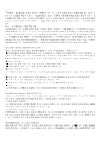 경험주의, 실증주의, 기능주의-2