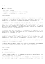 경험주의, 실증주의, 기능주의-4
