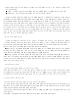경험주의, 실증주의, 기능주의-9