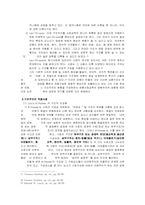 정치학방법론-구조주의-3