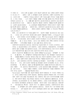 정치학방법론-구조주의-5