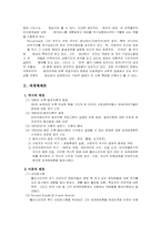 정치학방법론-구조주의-6