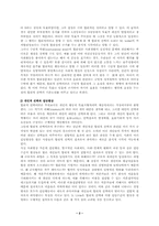 정치학방법론발표 ; 게임과 발표-2