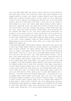 정치학방법론발표 ; 게임과 발표-4