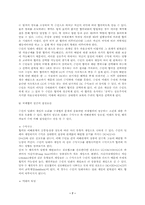 정치학방법론발표 ; 게임과 발표-7
