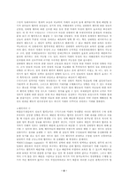 정치학방법론발표 ; 게임과 발표-8