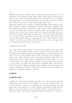 정치학방법론발표 ; 게임과 발표-9