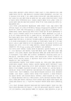 정치학방법론발표 ; 게임과 발표-11