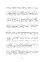정치학방법론발표 ; 게임과 발표-12