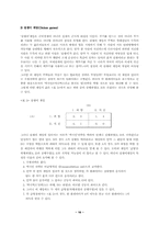 정치학방법론발표 ; 게임과 발표-16