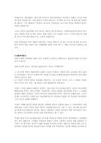 [종교]모세 레포트-2