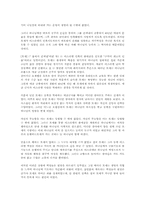[종교]모세 레포트-3
