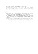 중국음운학 레포트-6