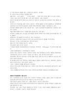[교육]유아기 사회성 발달-2