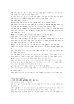 [교육]유아기 사회성 발달-3