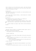 유통경로와 유통기구-4