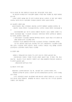유통경로와 유통기구-5