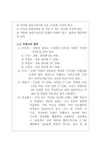 [주물사]주물사-2
