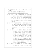 [주물사]주물사-4