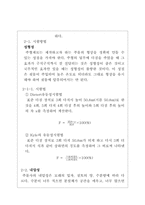[주물사]주물사-6