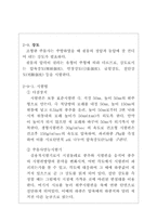 [주물사]주물사-11