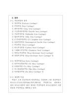 [주물사]주물사-13