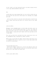 [국문학]사설시조-2