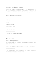 [국문학]사설시조-7