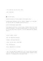 [국문학]사설시조-8