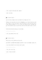 [국문학]사설시조-9