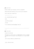 [국문학]사설시조-10