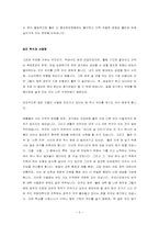 로버트 라이시의 부유한 노예(The Future of Success) 를 읽고-3