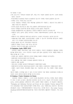 이번트 마케팅에 대하여-5