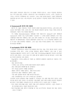 이번트 마케팅에 대하여-12