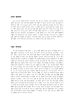 [장애]장애의 특성-2