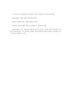 [장애]장애의 특성-3