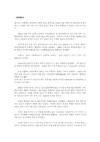 [항공]항공산업의 역사와 중요성-1