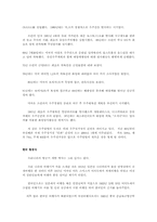 [항공]항공산업의 역사와 중요성-2