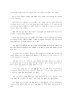 [항공]항공산업의 역사와 중요성-3