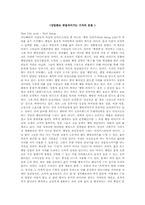 21세기 문화산업의 화두 웰빙(well being)-5