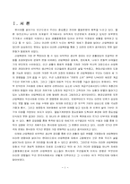 산업혁명이 사회에 미친 영향-2