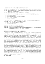 산업혁명이 사회에 미친 영향-4