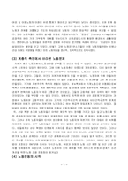 산업혁명이 사회에 미친 영향-6