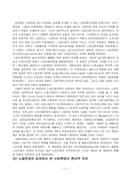 산업혁명이 사회에 미친 영향-7