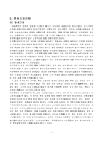 산업혁명이 사회에 미친 영향-9