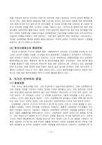 산업혁명이 사회에 미친 영향-11