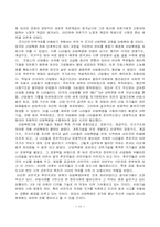 산업혁명이 사회에 미친 영향-12